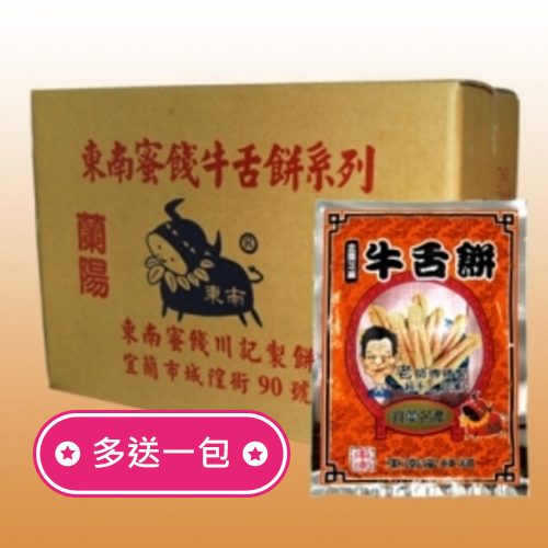 金棗芝麻牛舌餅_中包 / 裝箱